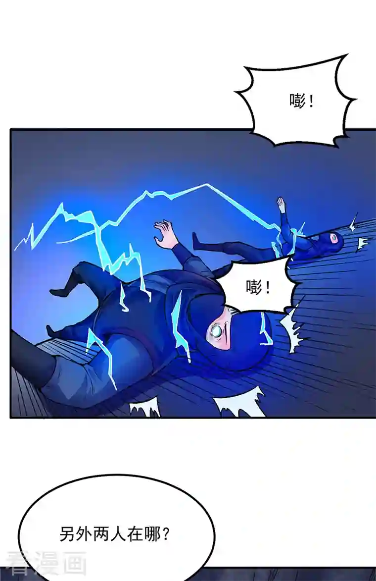 武道独尊第324话 再遇杀手