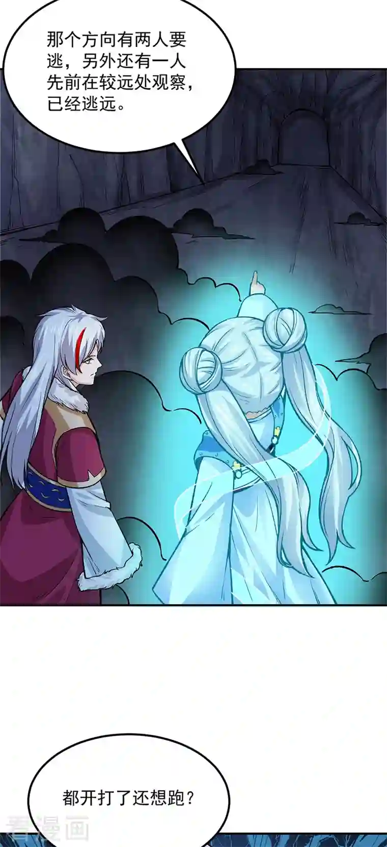 武道独尊第324话 再遇杀手