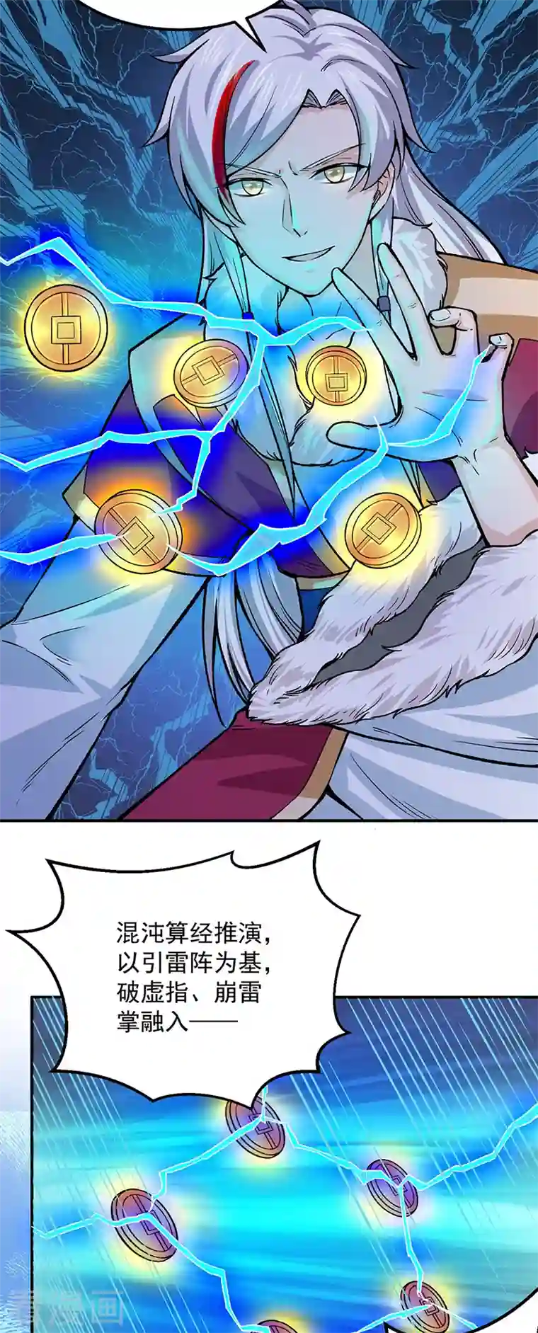 武道独尊第324话 再遇杀手