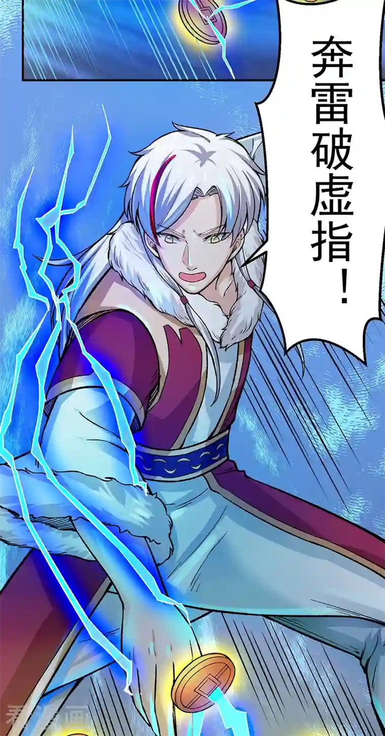 武道独尊第324话 再遇杀手