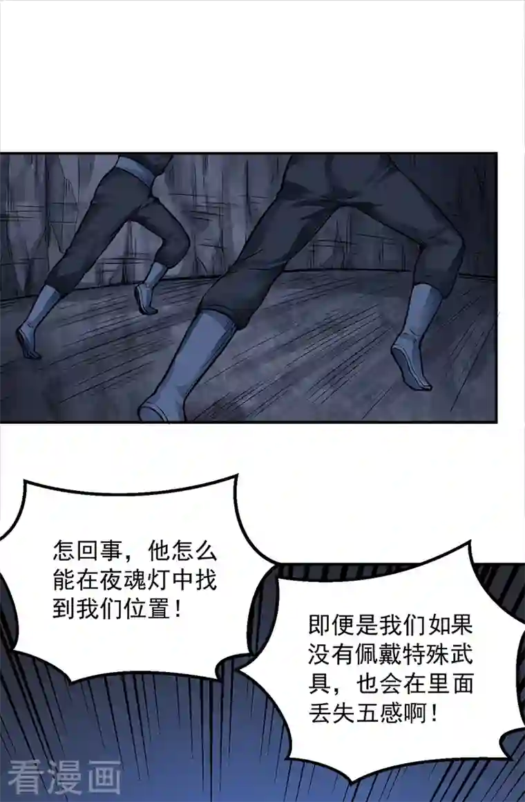 武道独尊第324话 再遇杀手