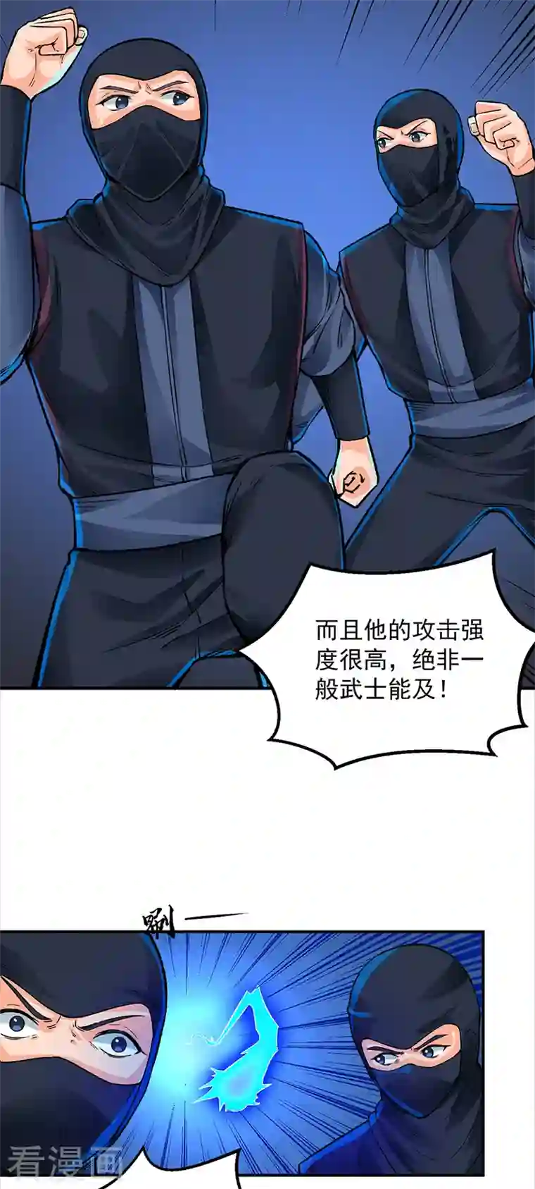 武道独尊第324话 再遇杀手