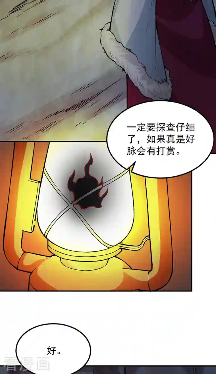 武道独尊第324话 再遇杀手