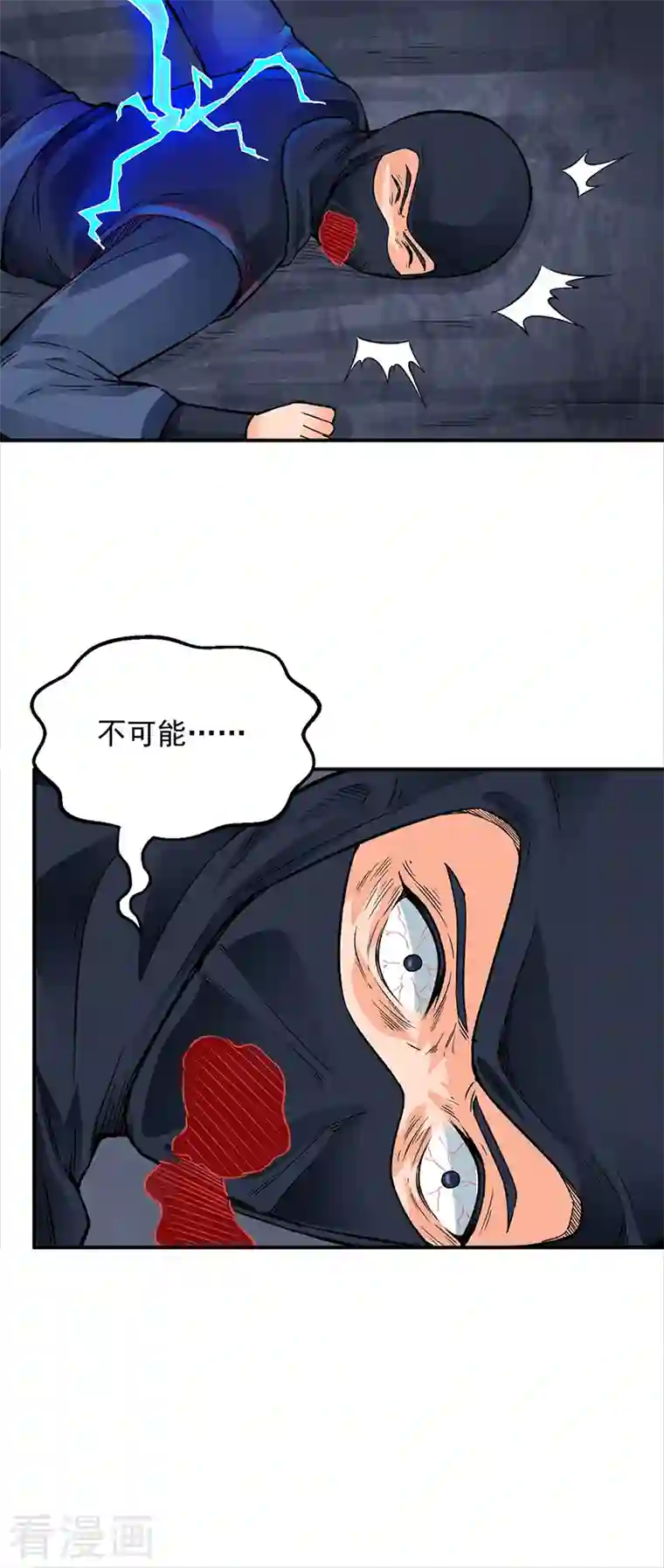 武道独尊第324话 再遇杀手