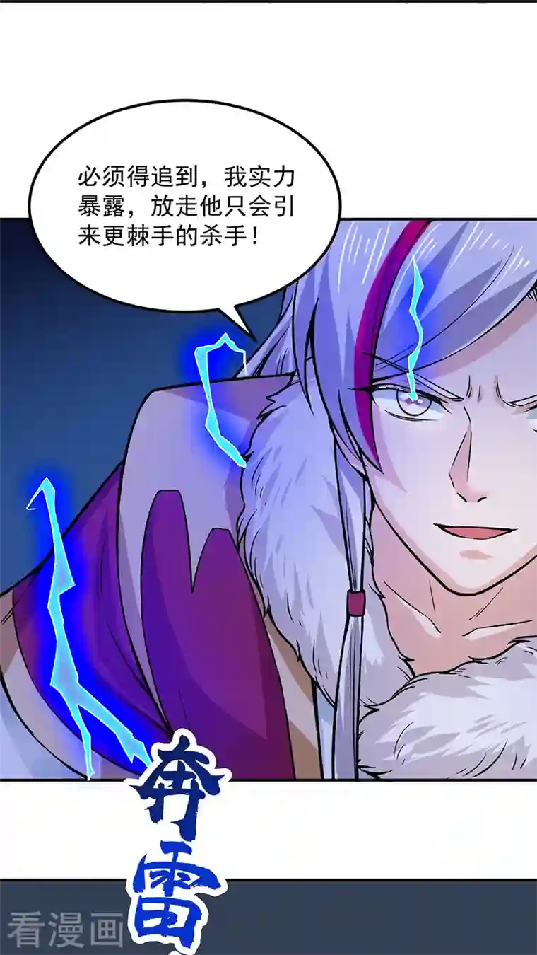 武道独尊第324话 再遇杀手