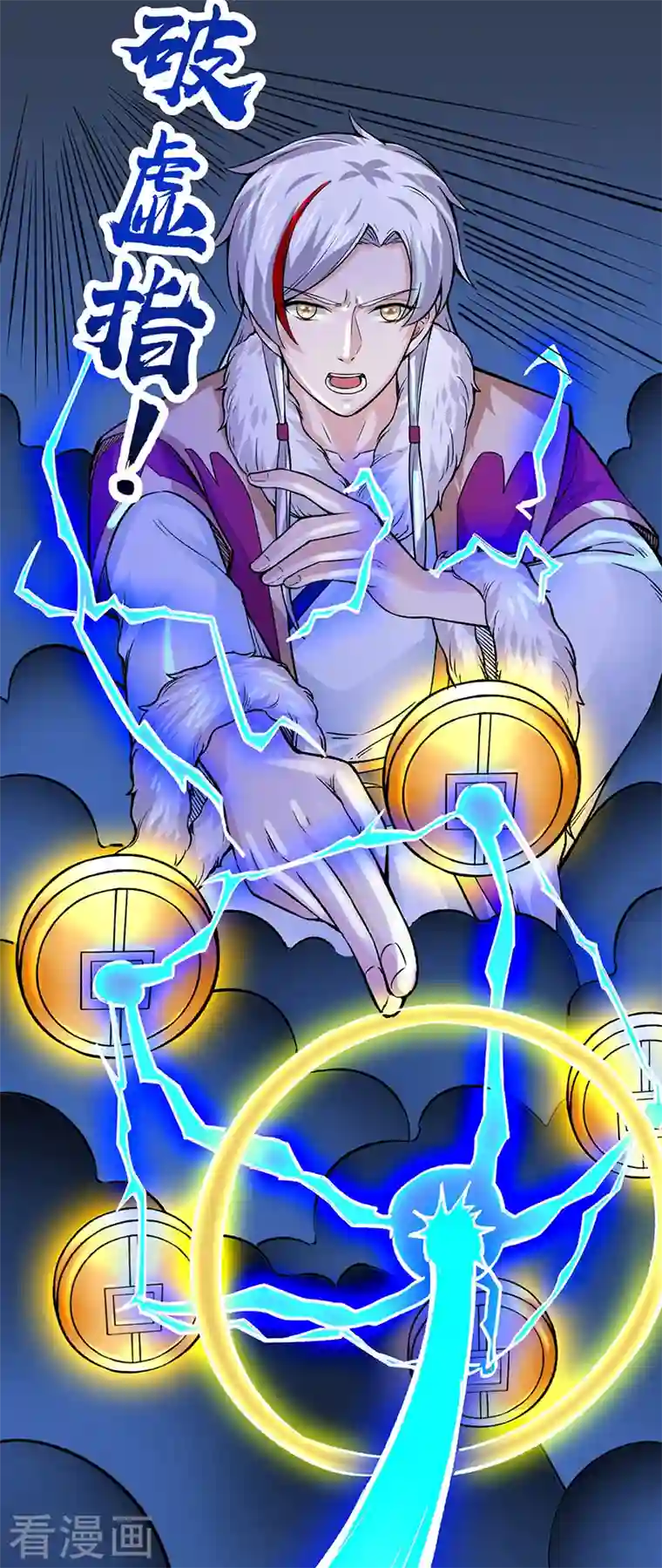 武道独尊第324话 再遇杀手