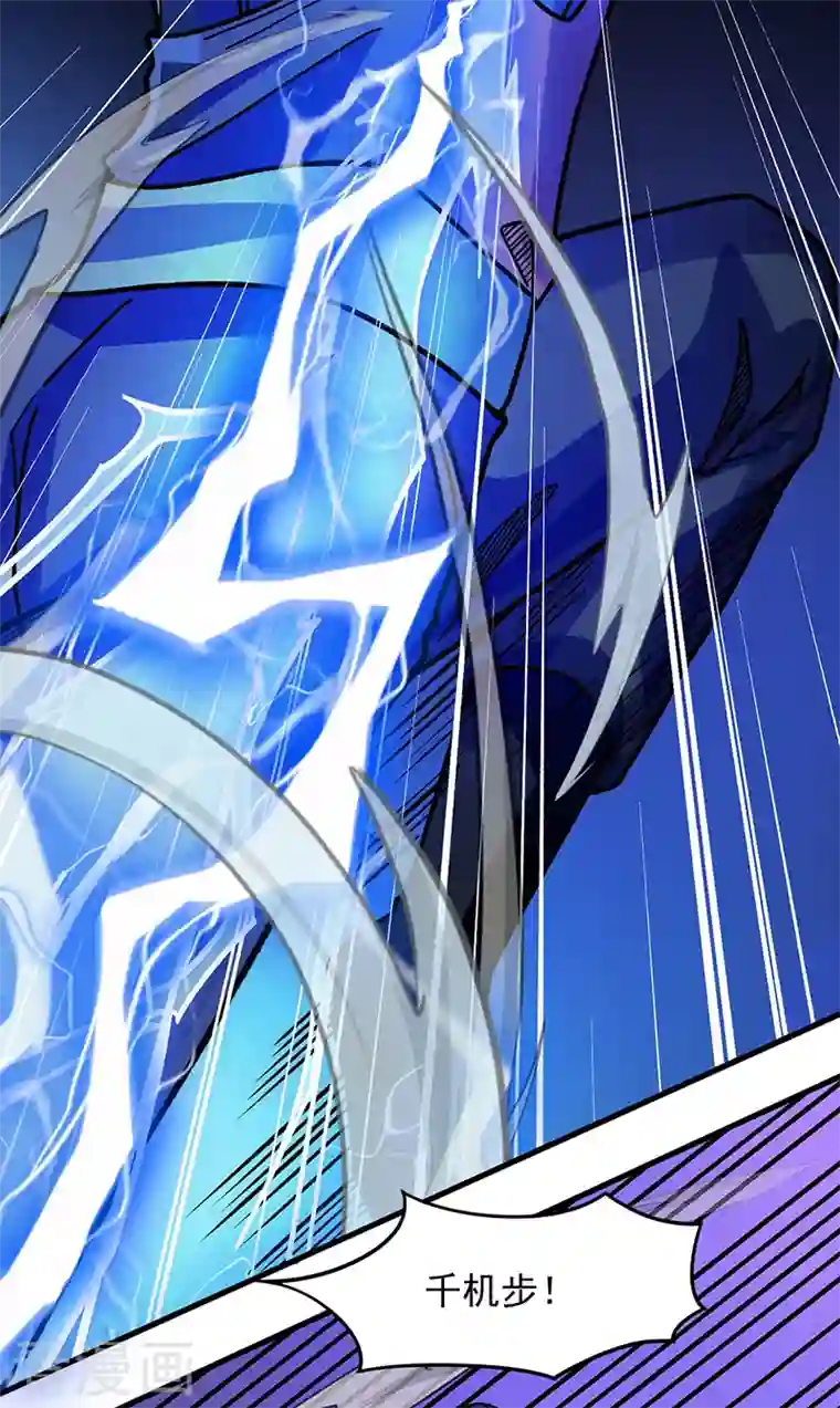 武道独尊第325话 制造意外