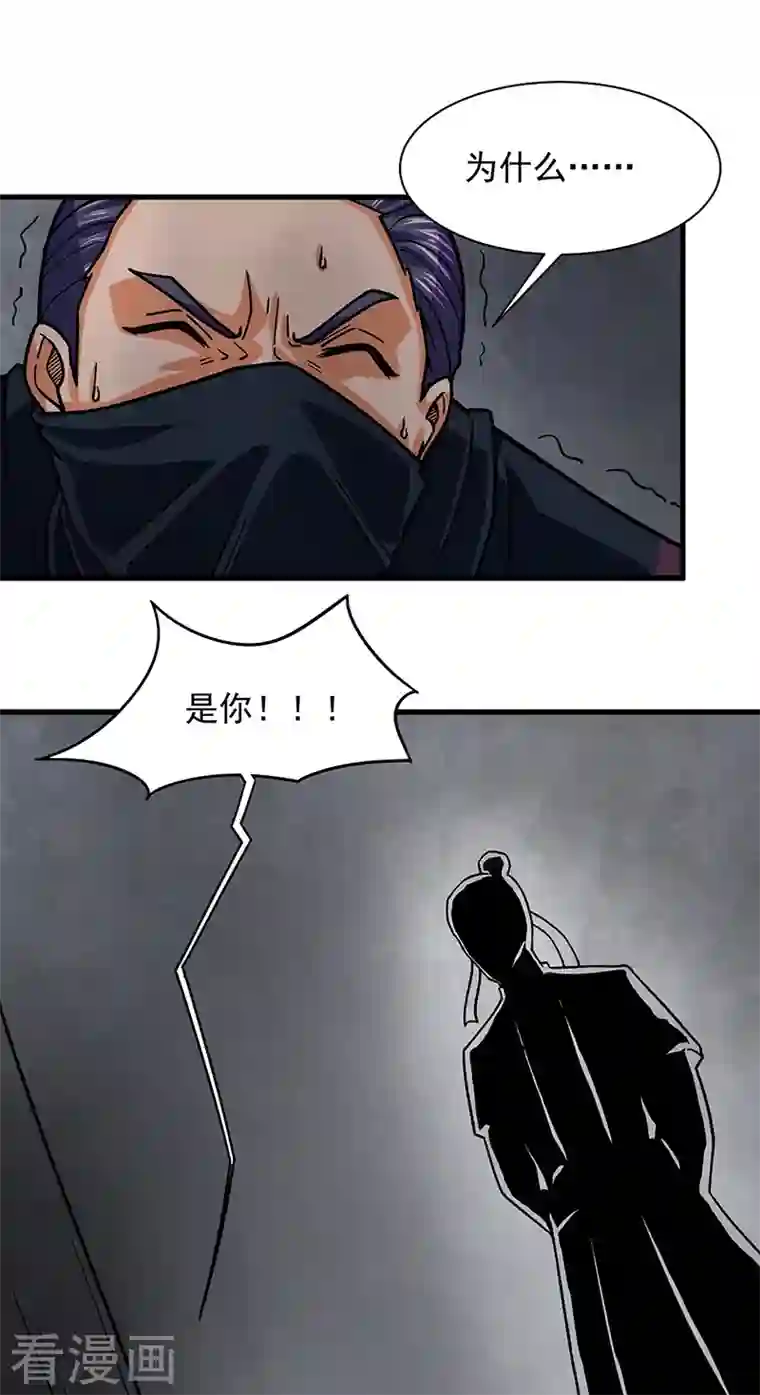 武道独尊第325话 制造意外