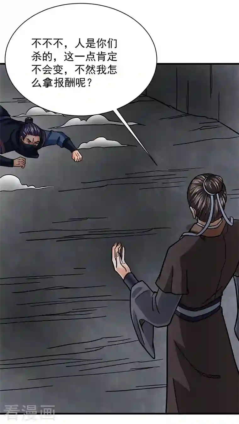 武道独尊第325话 制造意外