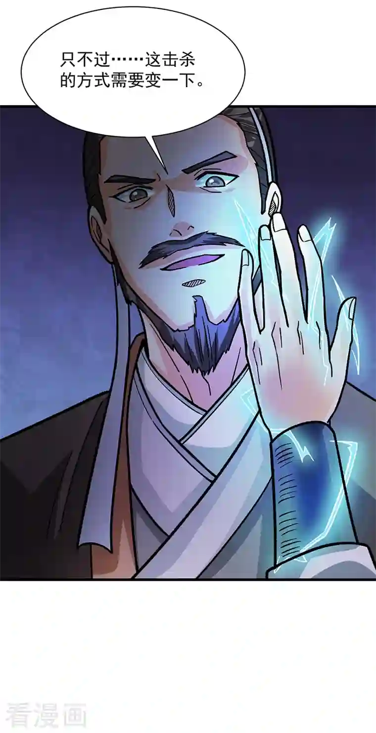 武道独尊第325话 制造意外