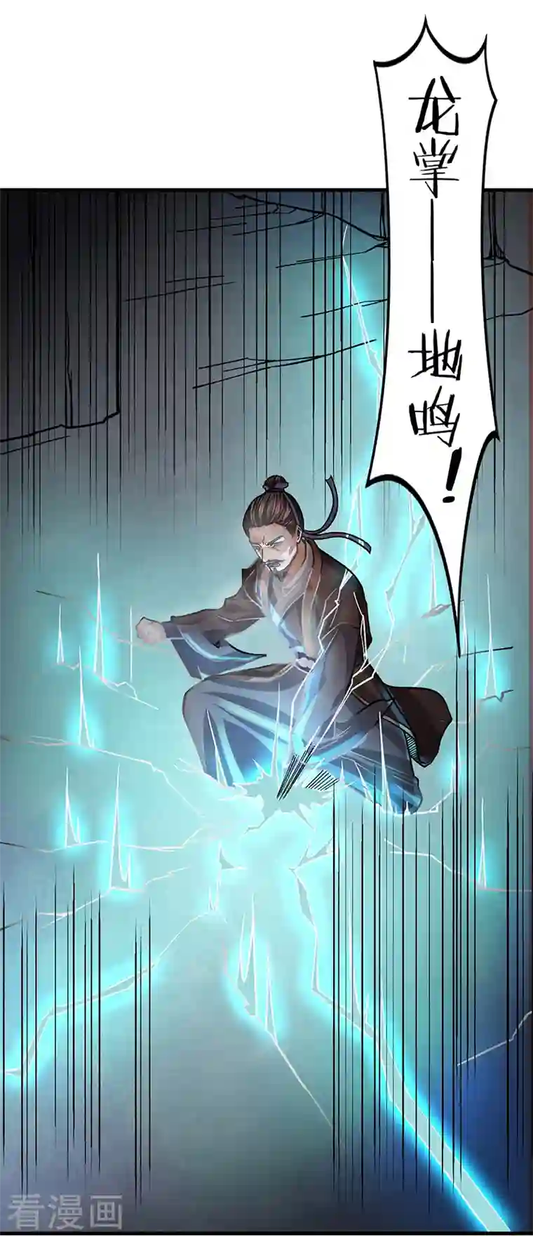 武道独尊第325话 制造意外