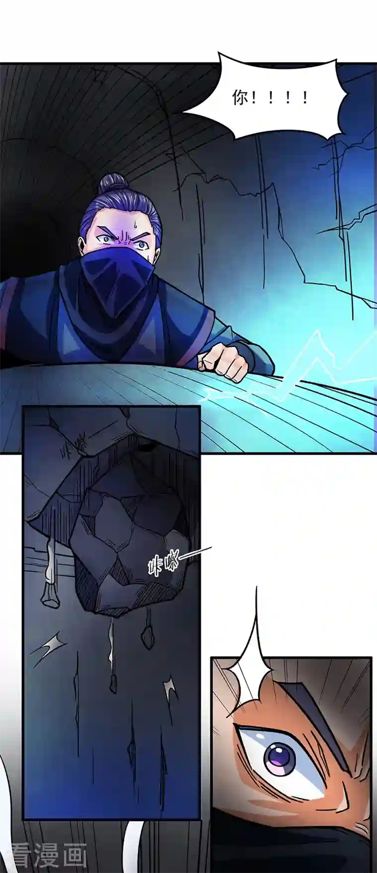 武道独尊第325话 制造意外