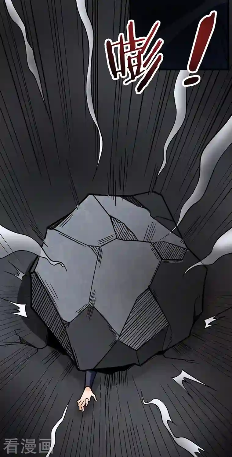 武道独尊第325话 制造意外