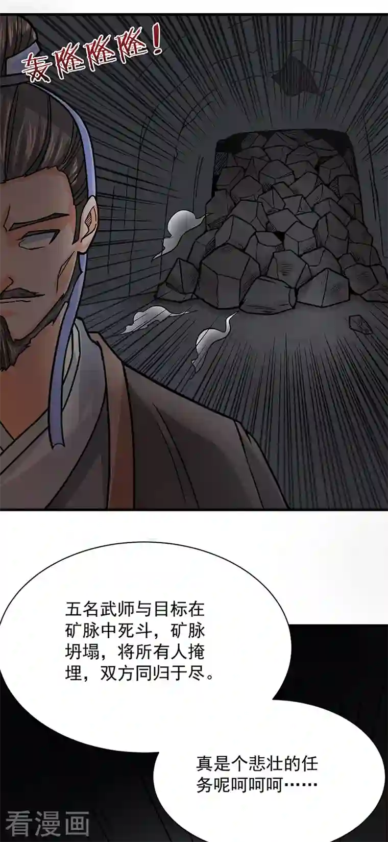 武道独尊第325话 制造意外