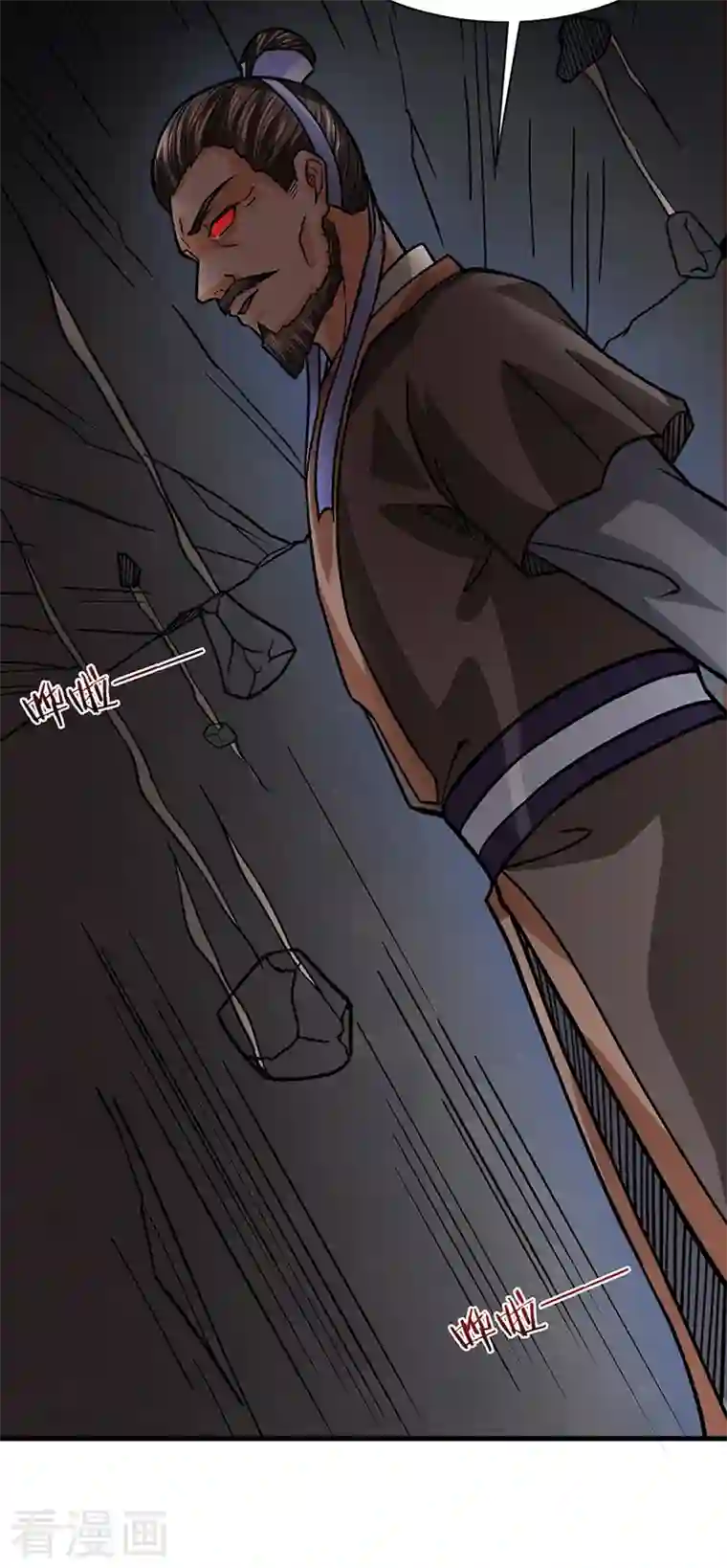 武道独尊第325话 制造意外