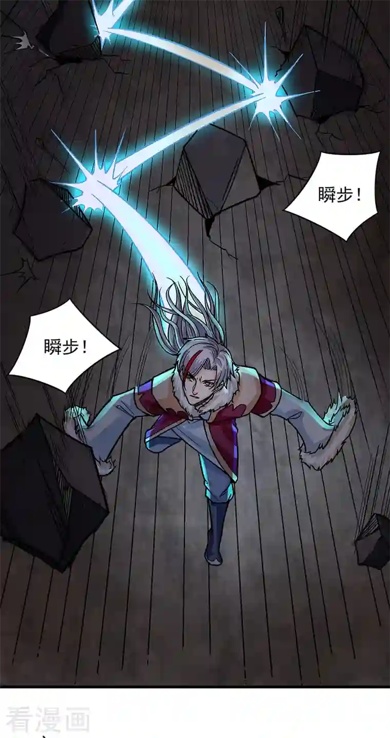 武道独尊第325话 制造意外