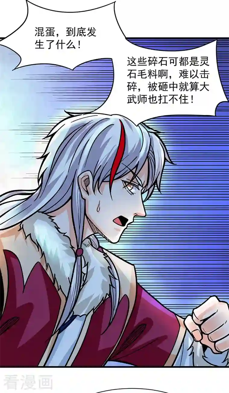 武道独尊第325话 制造意外