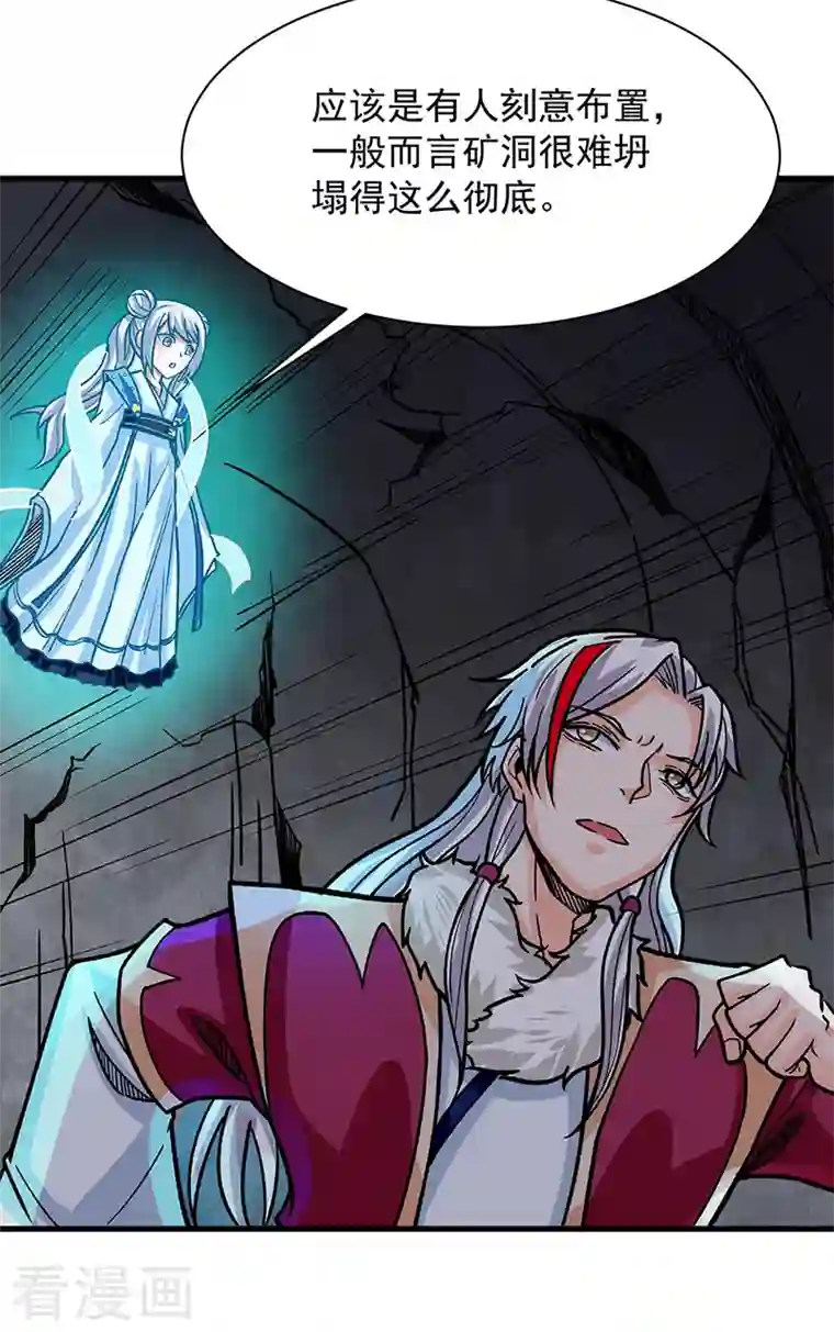 武道独尊第325话 制造意外