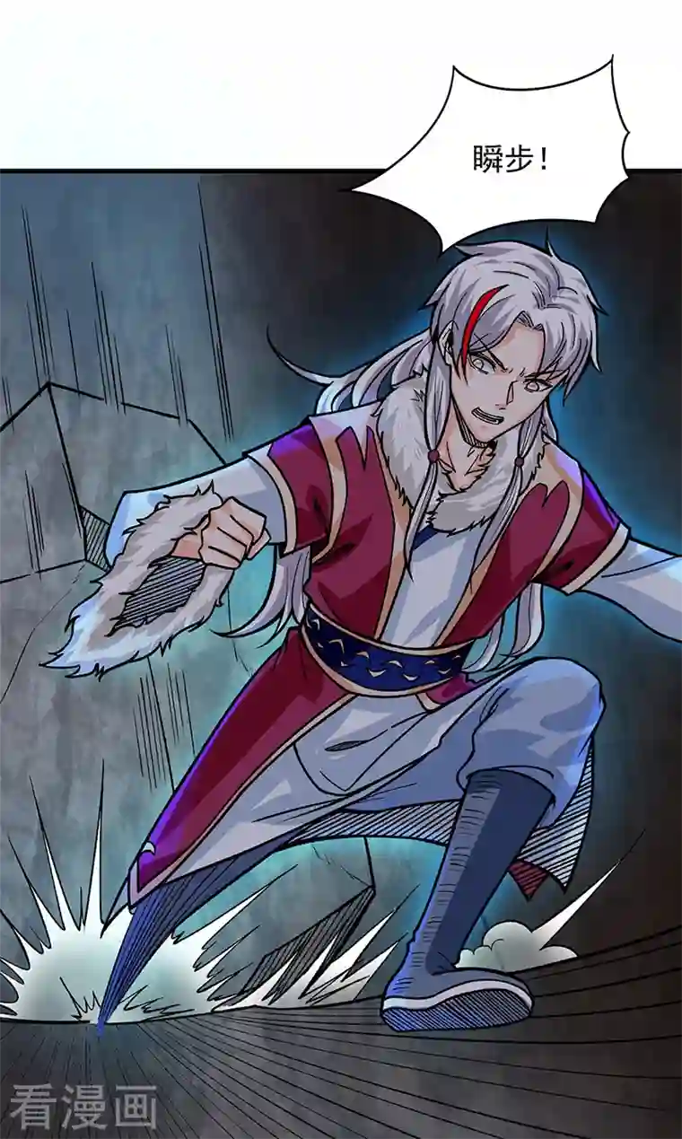 武道独尊第325话 制造意外