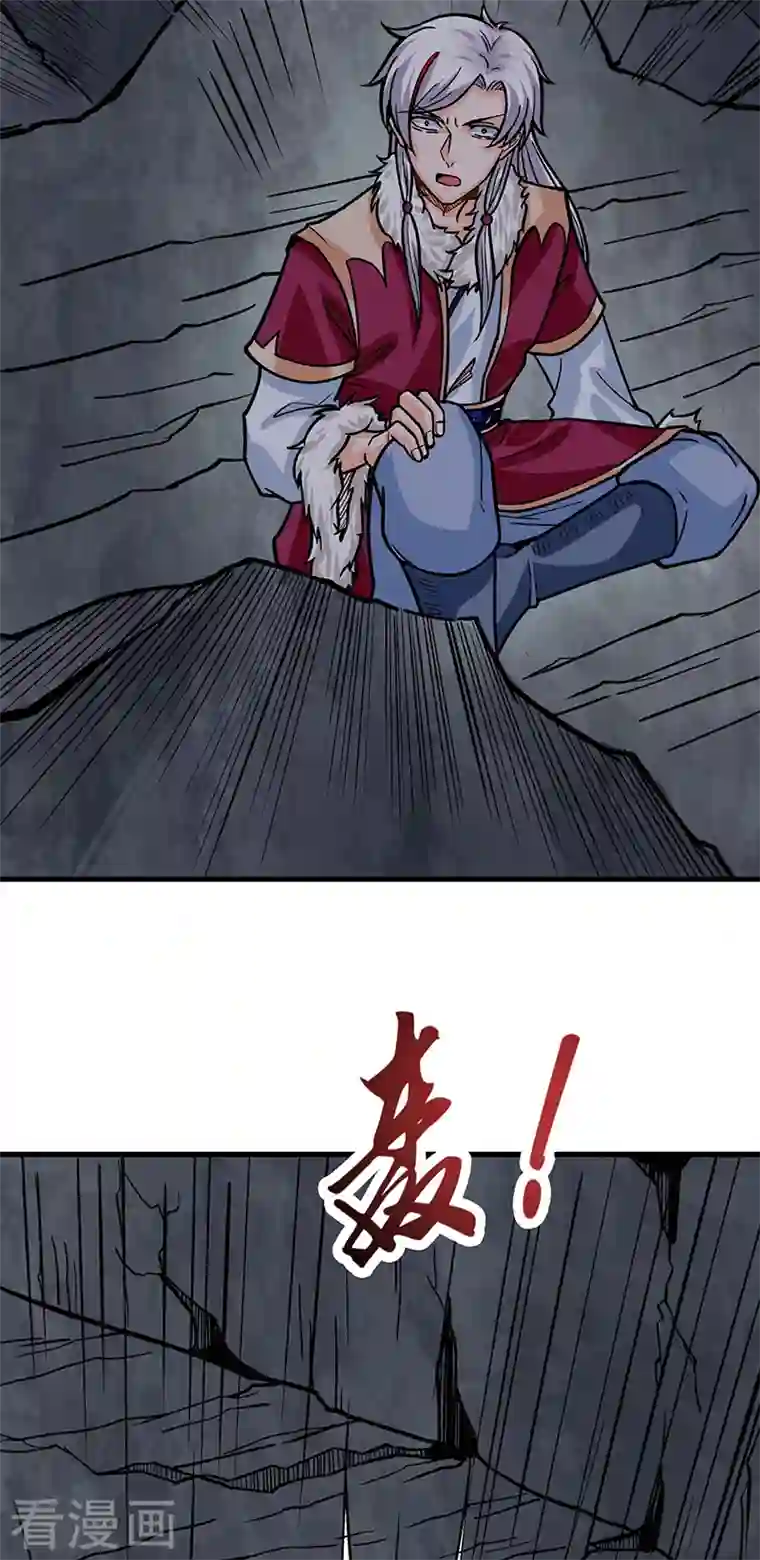 武道独尊第325话 制造意外