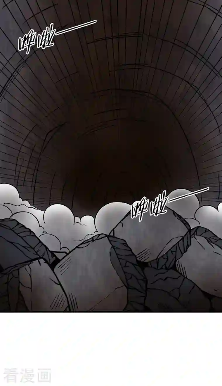 武道独尊第325话 制造意外