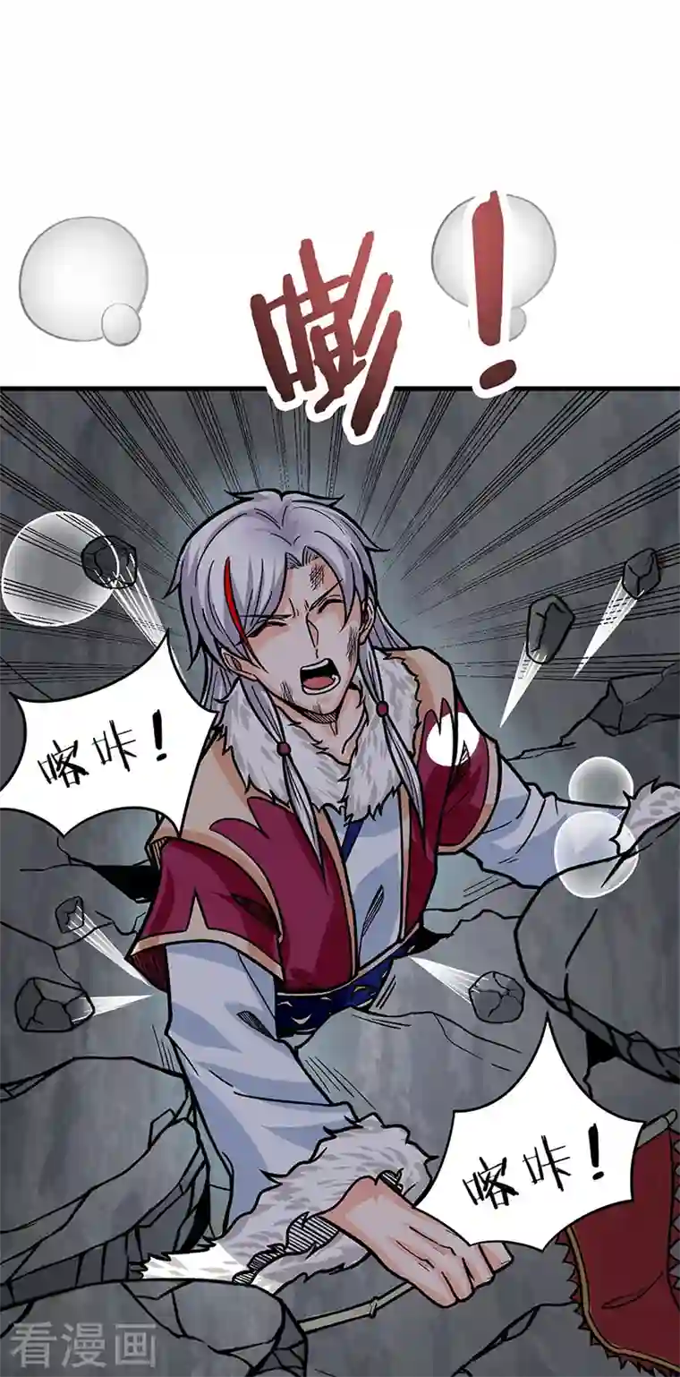 武道独尊第325话 制造意外