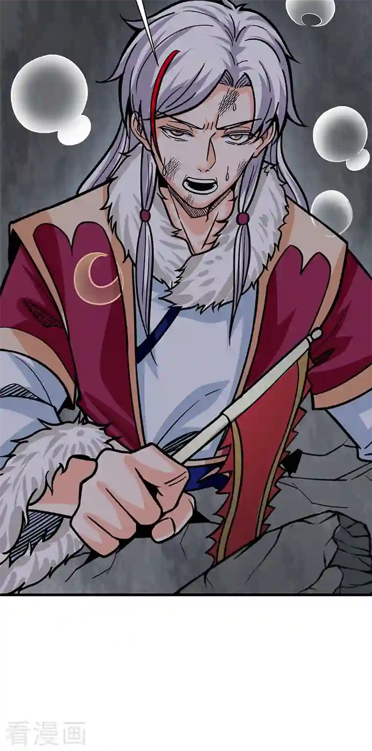 武道独尊第325话 制造意外