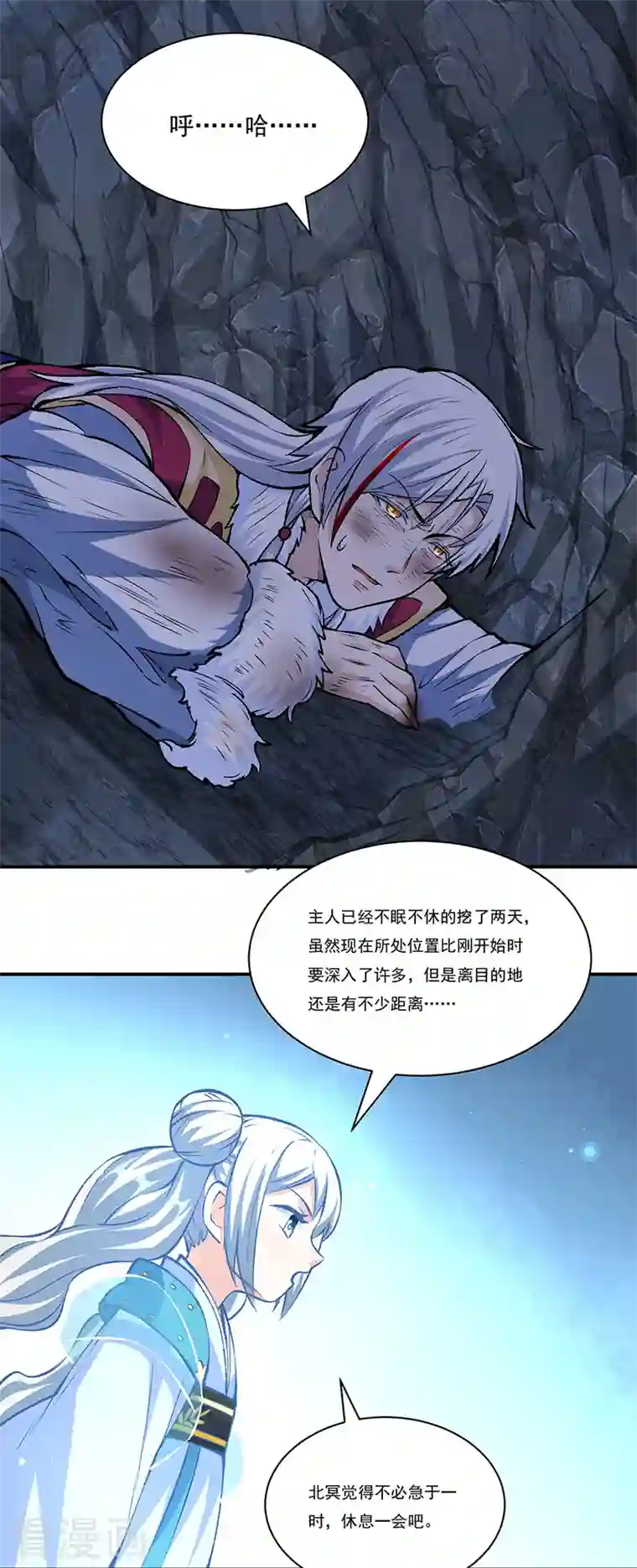 武道独尊第327话 双重折磨