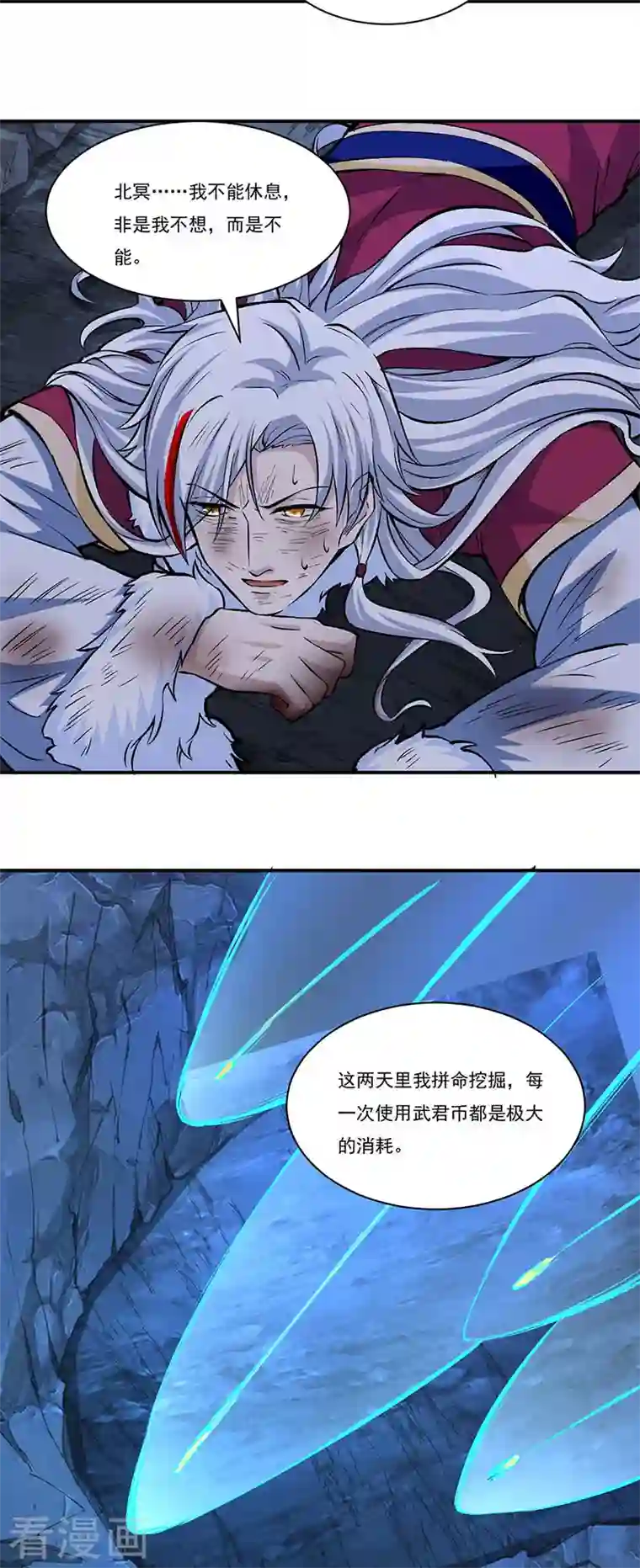 武道独尊第327话 双重折磨