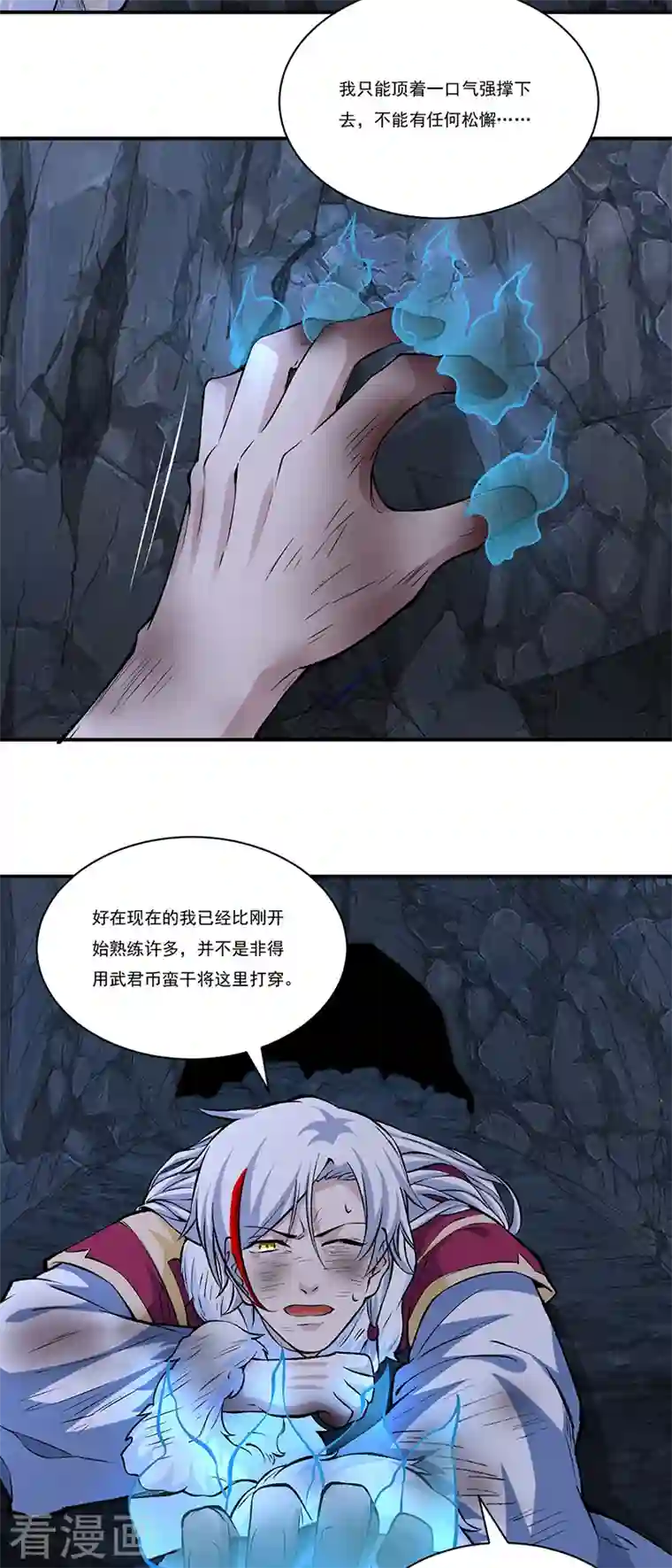 武道独尊第327话 双重折磨