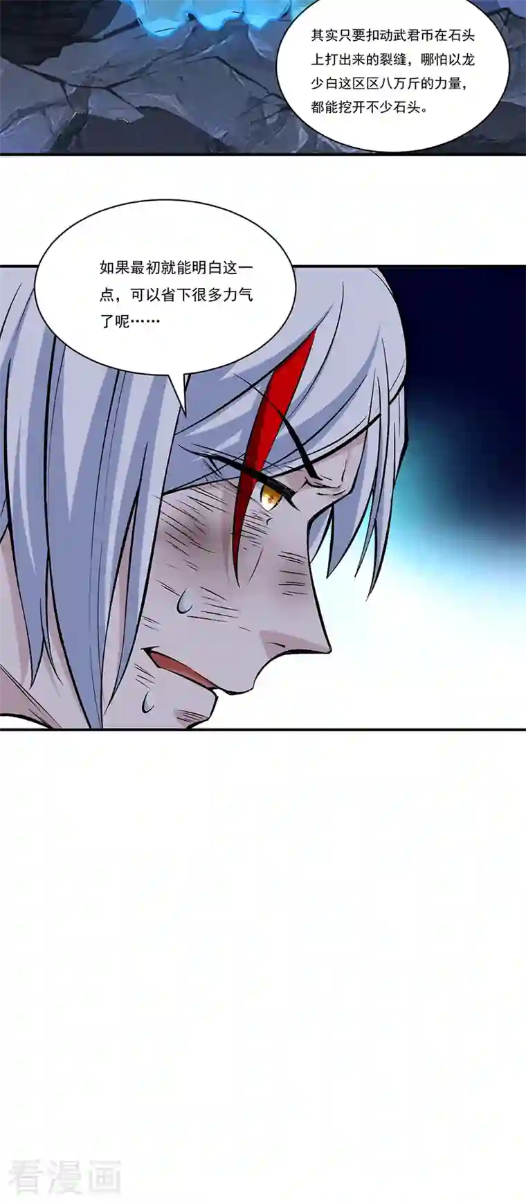 武道独尊第327话 双重折磨