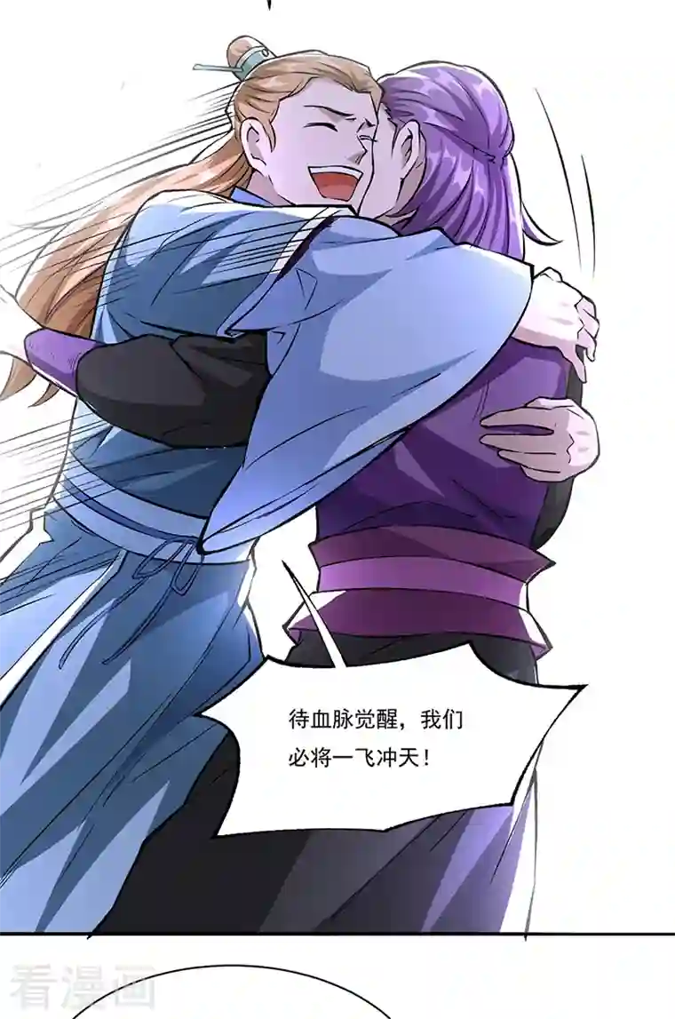 武道独尊第327话 双重折磨