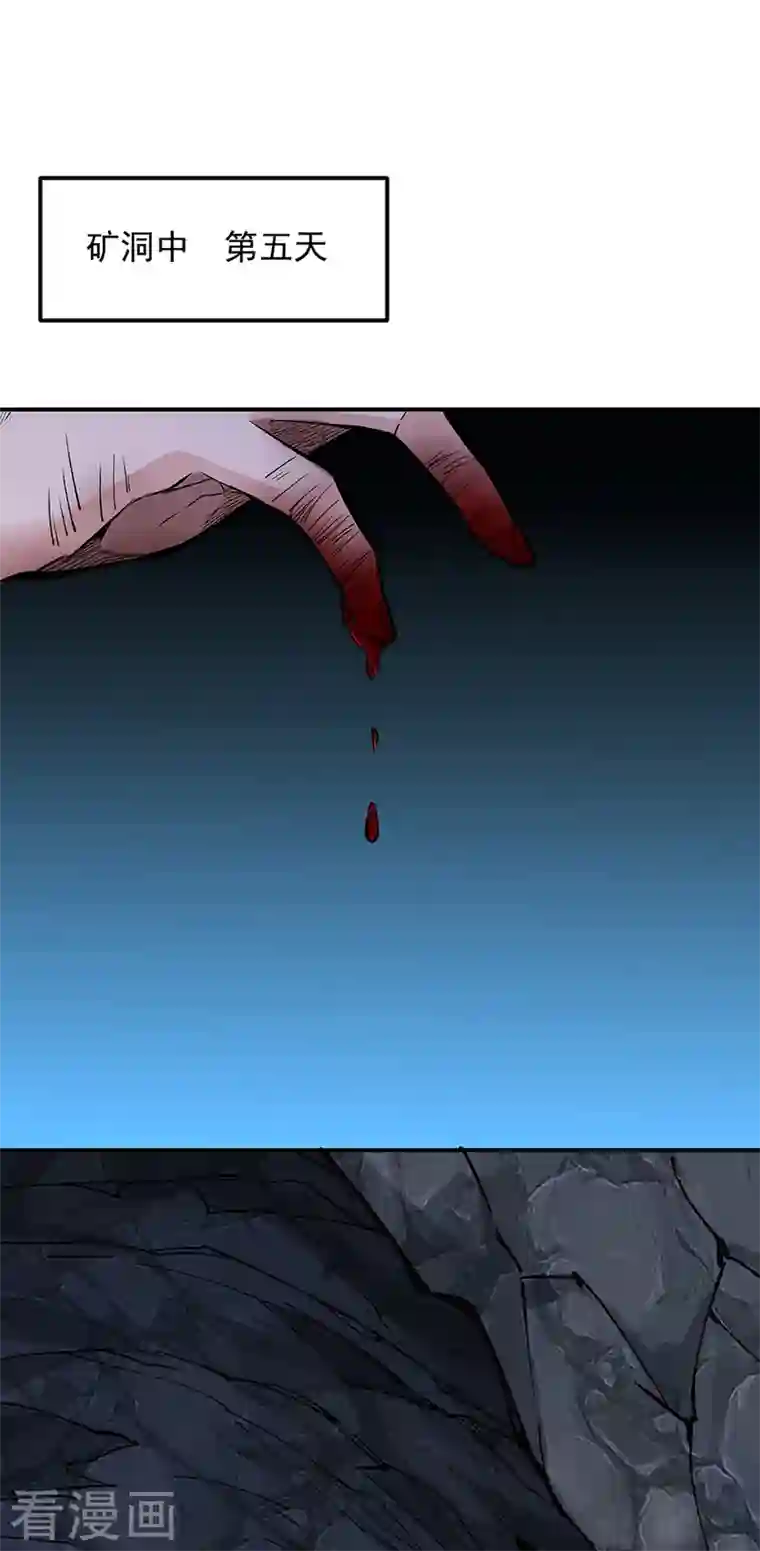 武道独尊第327话 双重折磨