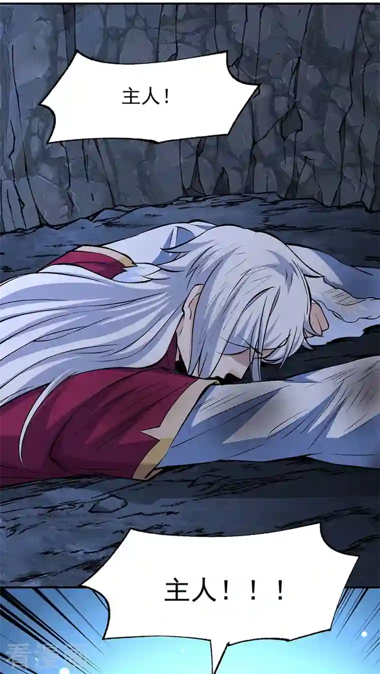 武道独尊第327话 双重折磨