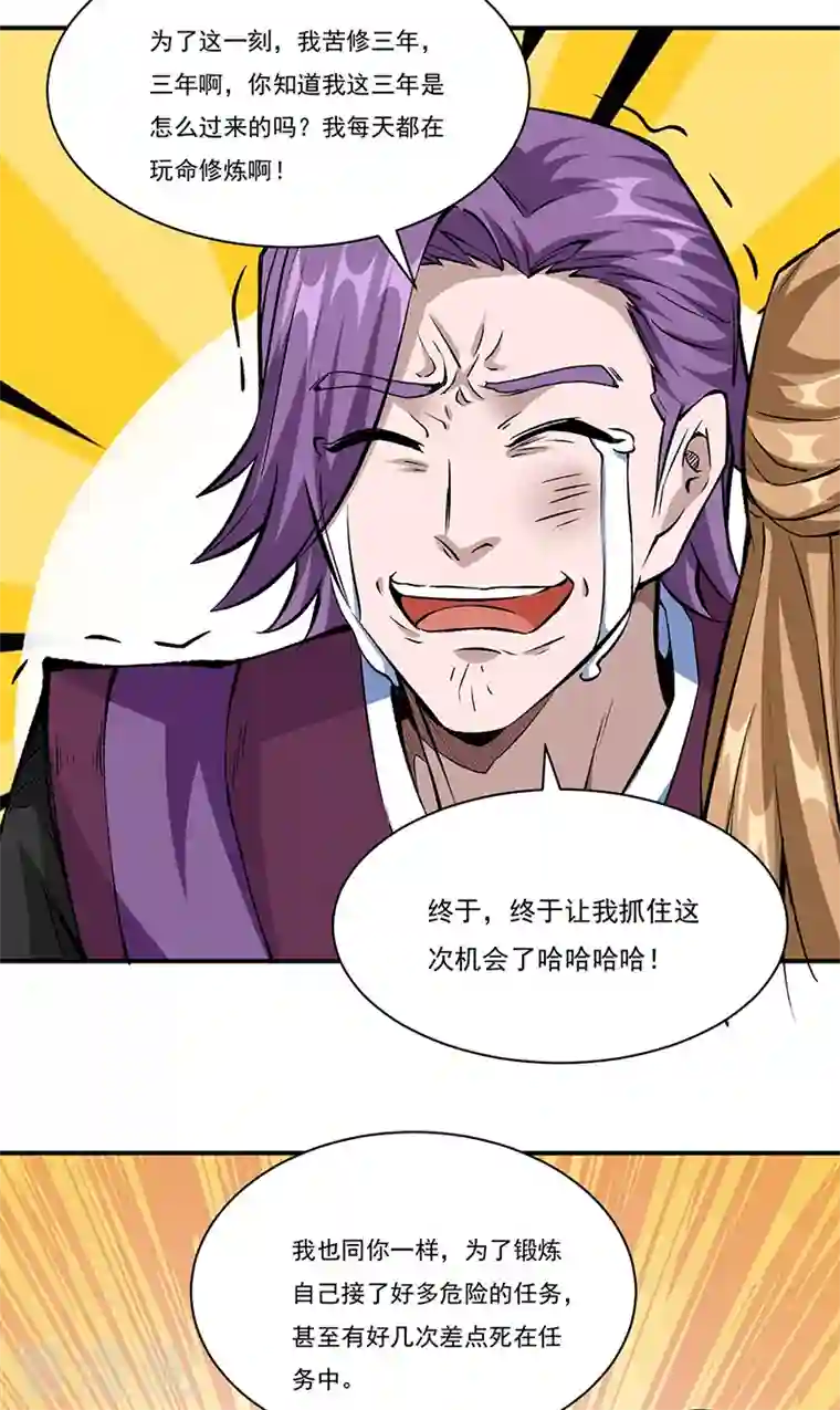 武道独尊第327话 双重折磨