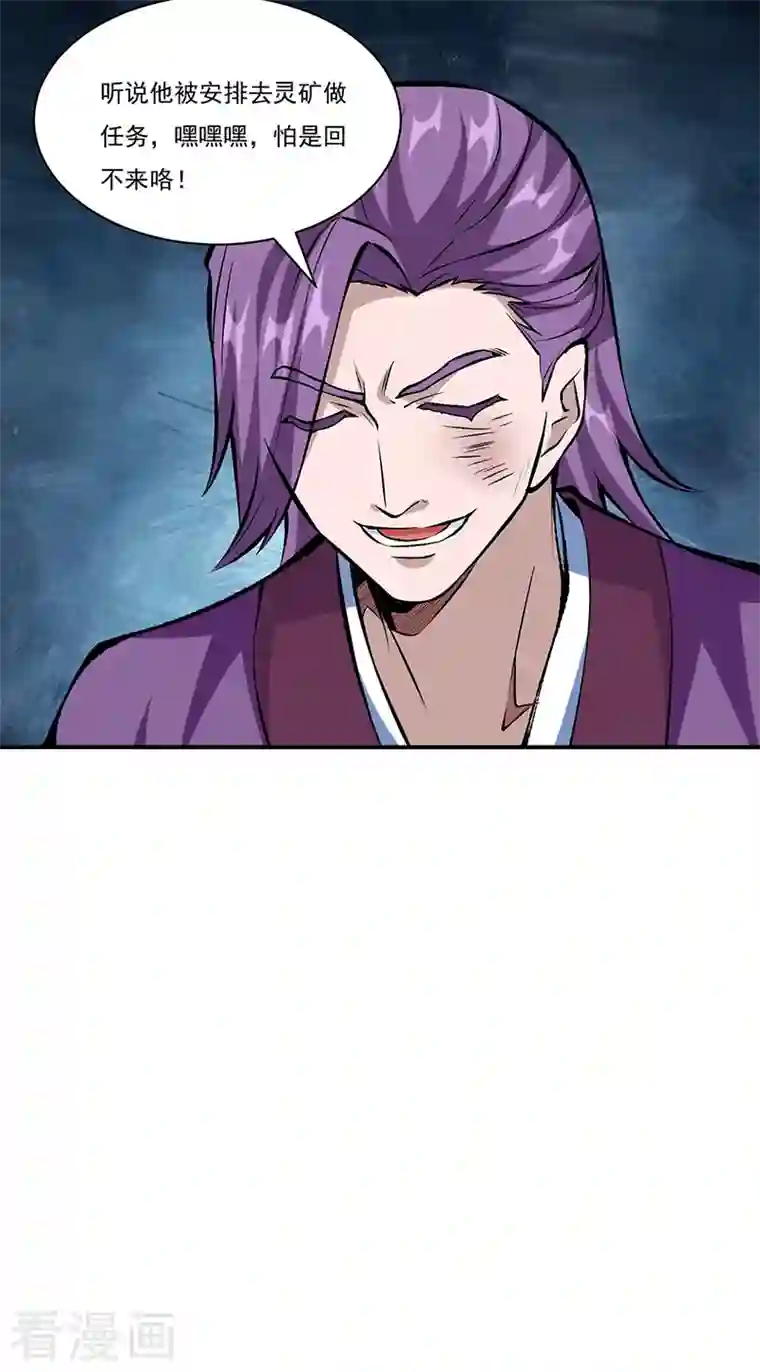 武道独尊第327话 双重折磨