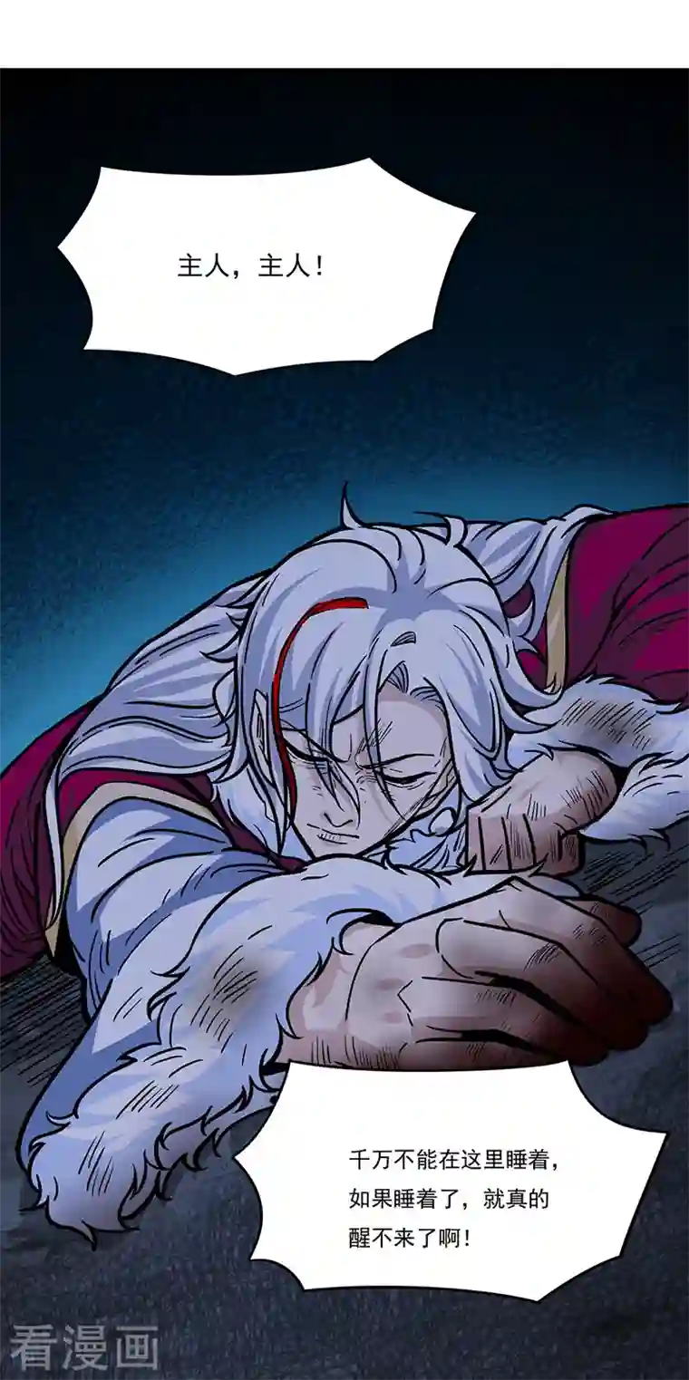 武道独尊第328话 曙光