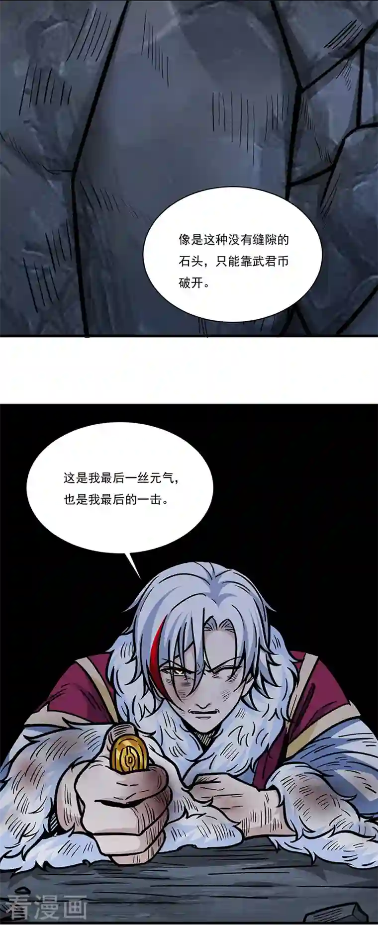 武道独尊第328话 曙光