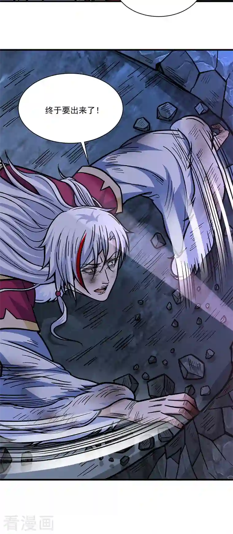 武道独尊第328话 曙光