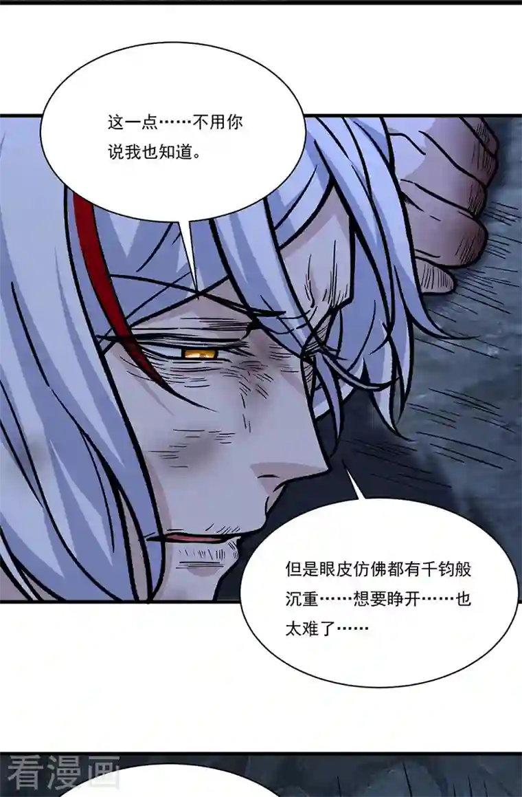 武道独尊第328话 曙光