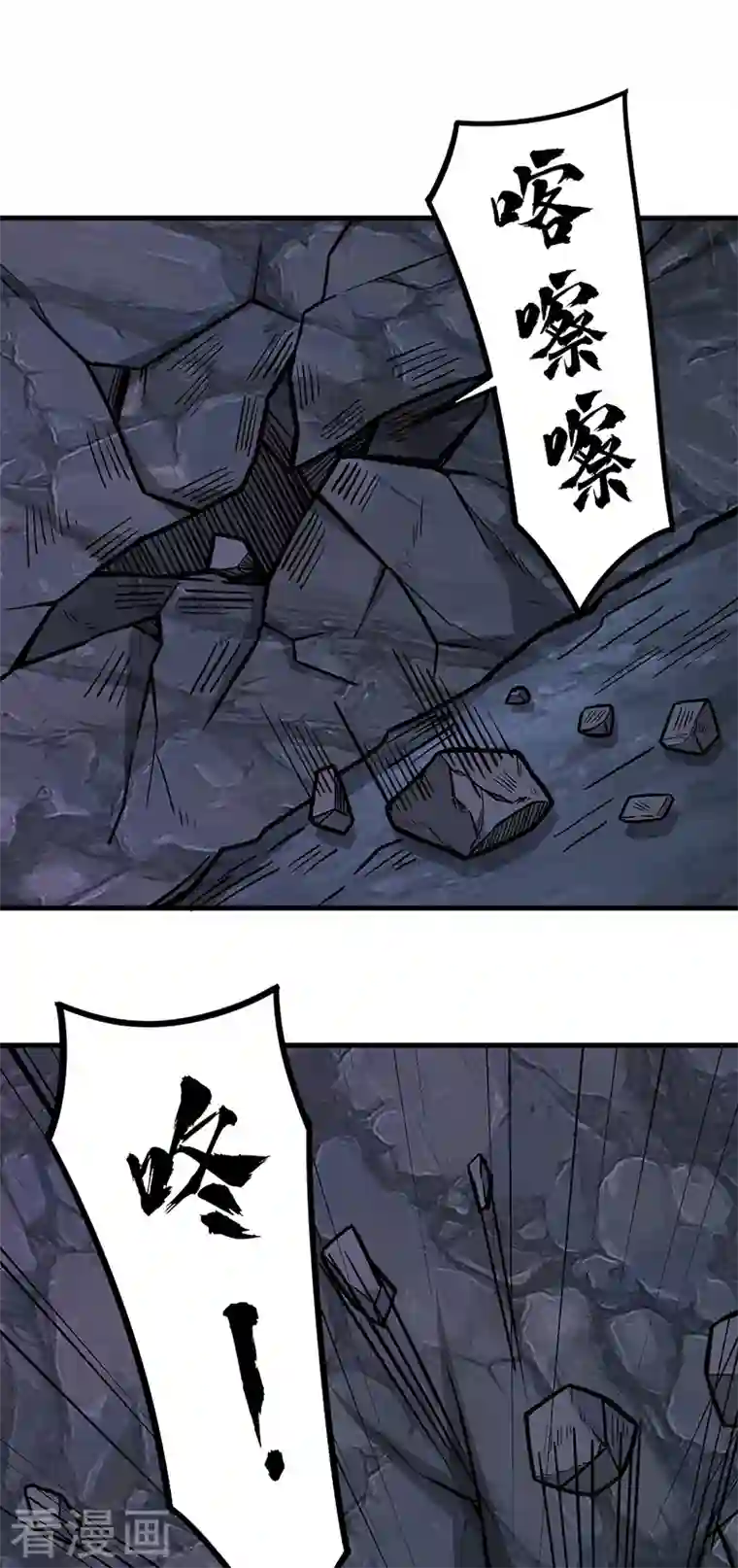 武道独尊第328话 曙光