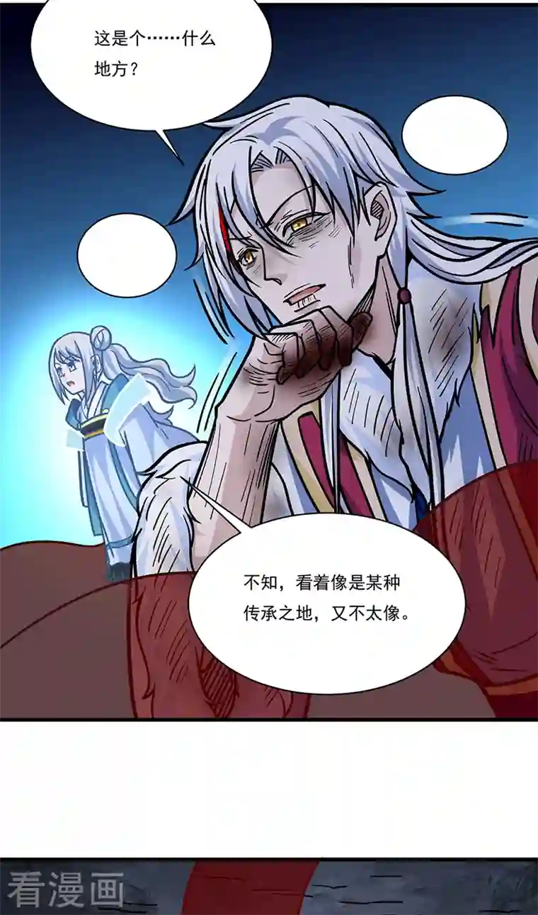 武道独尊第328话 曙光