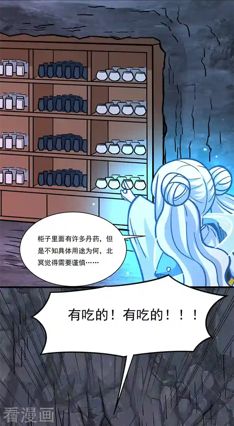 武道独尊第328话 曙光