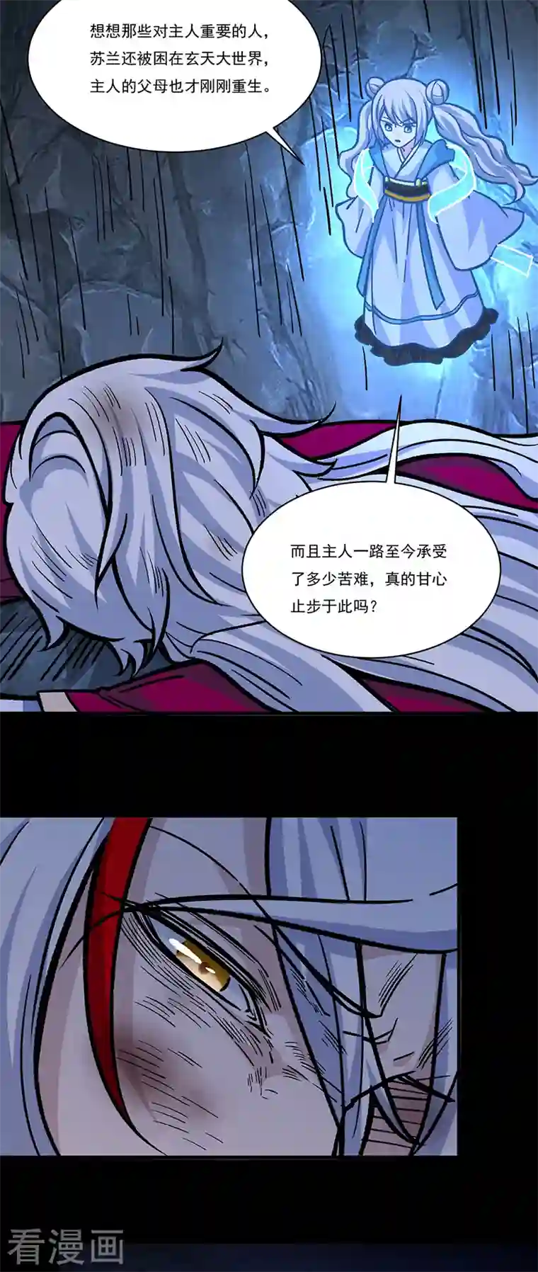 武道独尊第328话 曙光