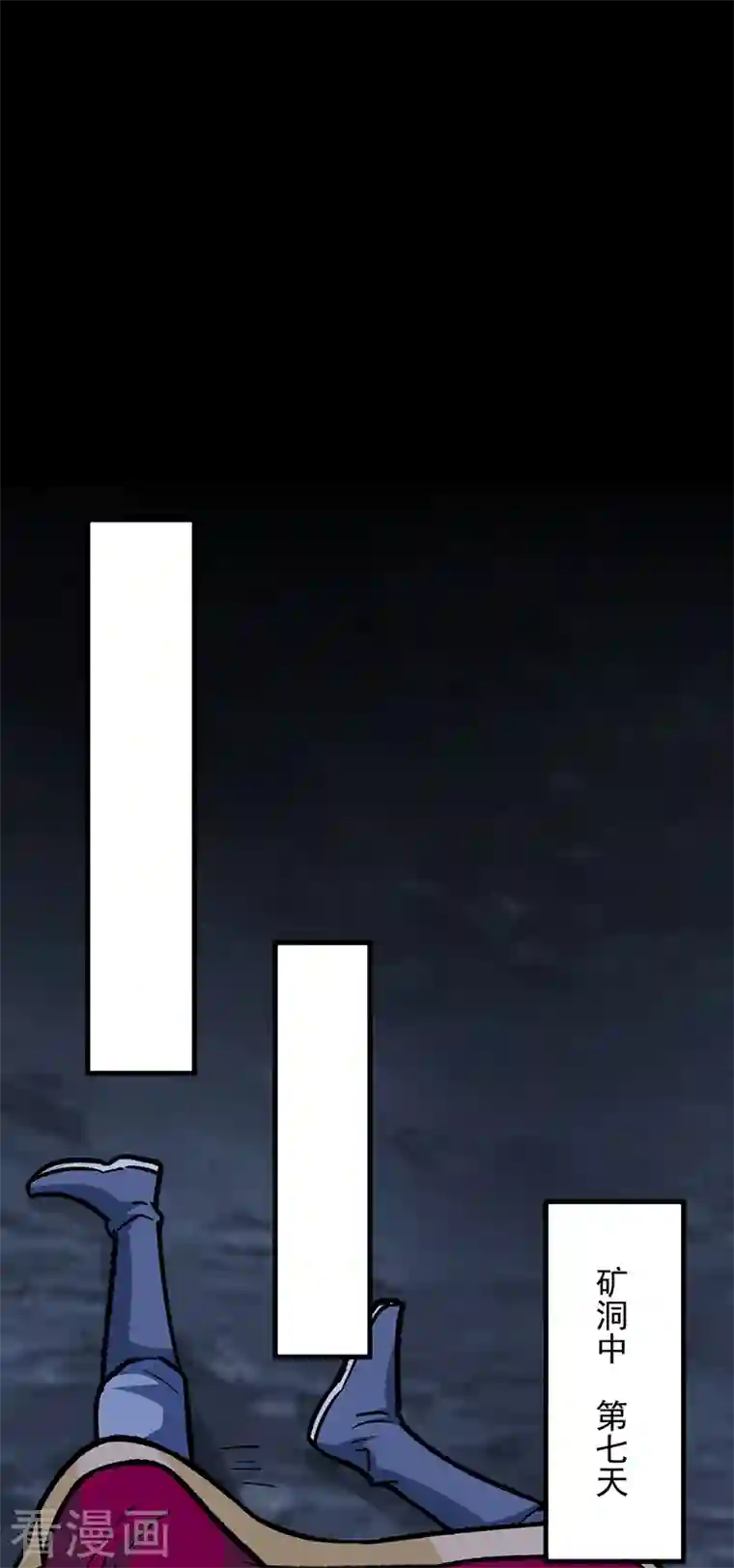 武道独尊第328话 曙光