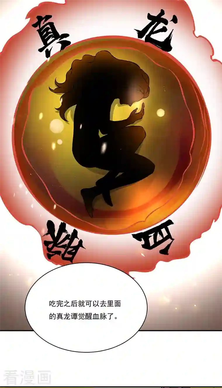 武道独尊第329话 引起众怒