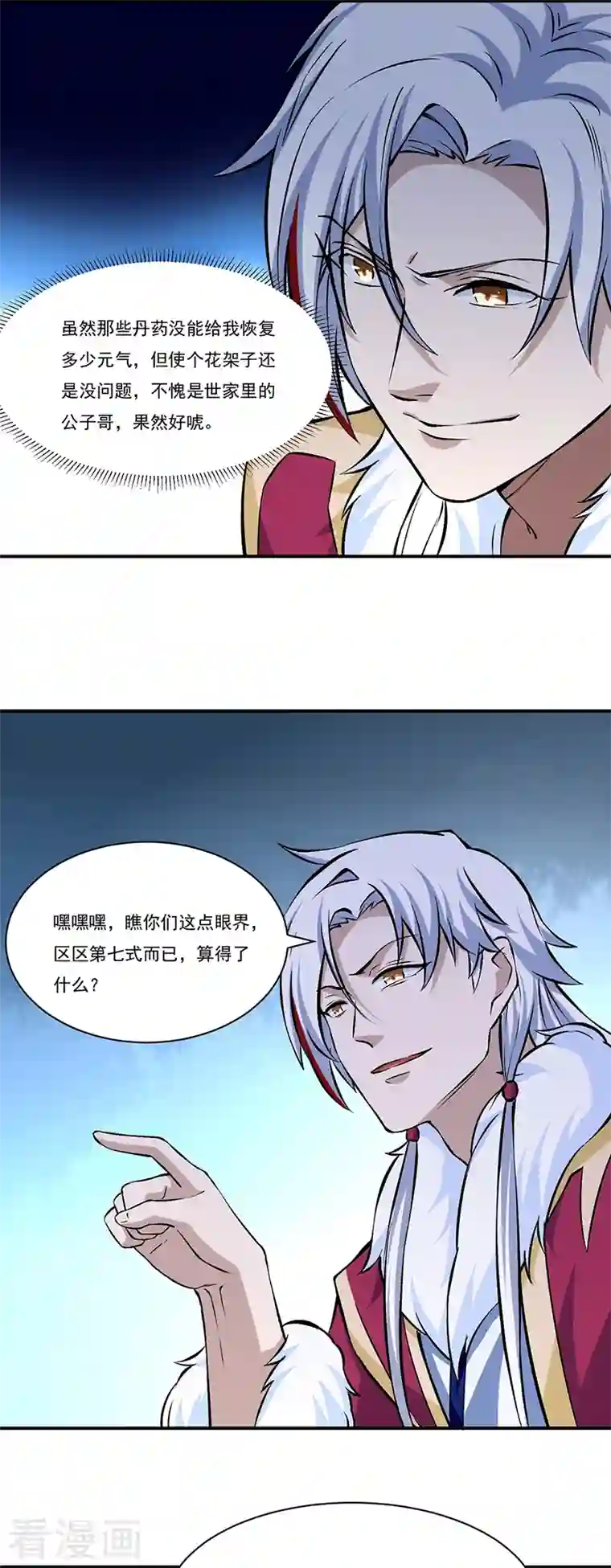 武道独尊第329话 引起众怒