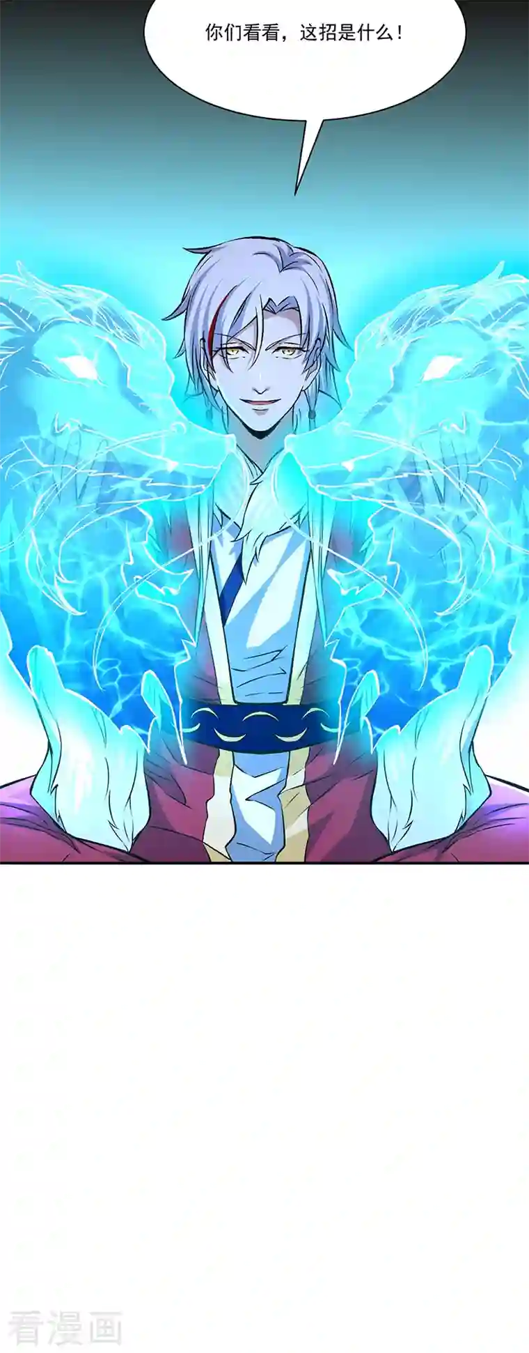 武道独尊第329话 引起众怒