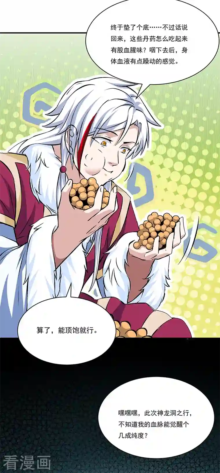 武道独尊第329话 引起众怒