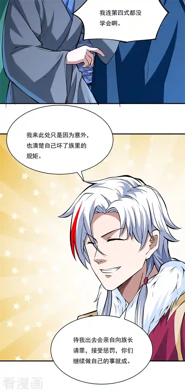 武道独尊第330话 血脉觉醒